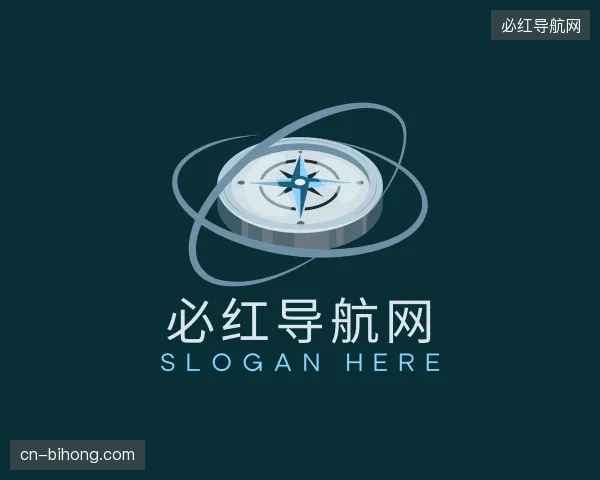 关于必红导航网官网